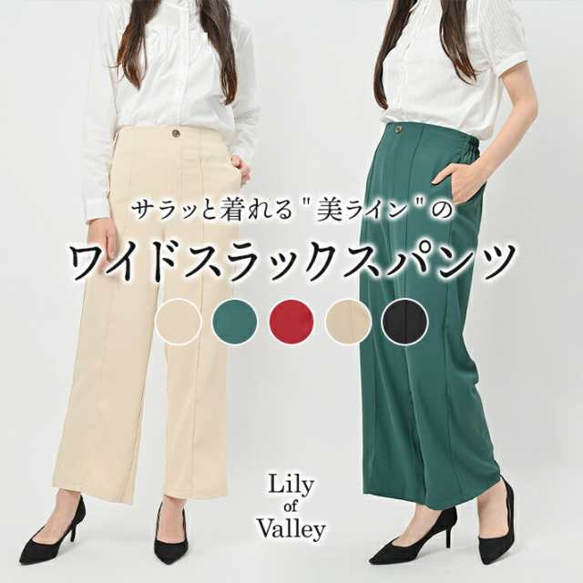 センタープレス ワイド スラックス パンツ 上品 カジュアル きれいめ ボトムス ロング / レディース オフィス 無地 ゆったり オフィスカジュアル ワイドパンツ 事務服 黒 赤 緑 ブラック ライ