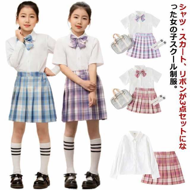 子供 制服 スカート 長袖 学生服 スクール 小学生 シャツ 子供服 入学式スーツ 上下セット 春夏 リボン 3点セット 女の子 プリーツスカート Aライン チェック柄 子供 半袖 ジュニア コスプレ