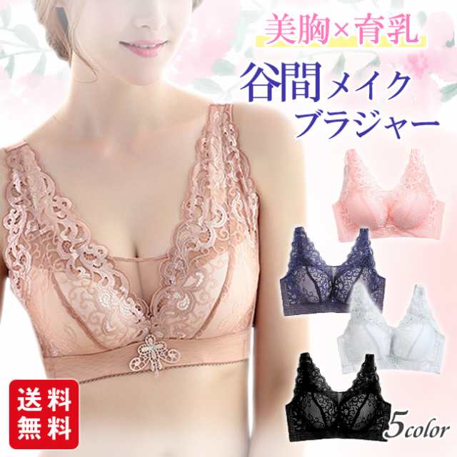 ブラジャー ノンワイヤー 大きいサイズ ナイトブラ 育乳 下着 女性 インナー シームレスブラ 肌着 40代 30代 20代 脇肉スッキリ バストアップ レース 美胸agesugi sfa