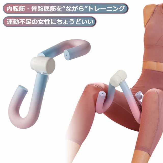 ヒップトレーナー 骨盤底筋 内転筋トレーニング 美尻 クッション 美尻 ヒップアップ 美脚 骨盤矯正 骨盤 ガードル 内転筋 トレーニング 骨盤底筋トレーニング器具ダイエット器具 太もも 痩せ グッズ