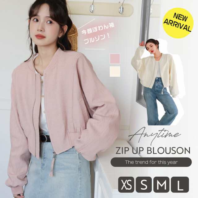【NEW タイプ】送料無料 2色 ぽわん袖 ブルゾン ジャケット ZIP ボリュームスリーブ ショート 紫外線 UVカット ゆったり レディース トップス 薄手 梅雨 春 夏 シアートップス 白 撥水