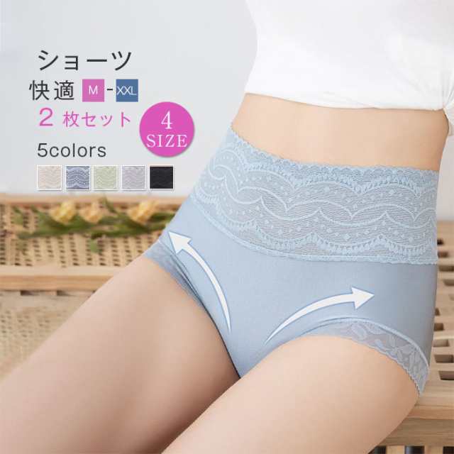 ショーツ ハイウエスト レース ショーツ 下着 インナー パンツ お腹すっぽり レディース ショーツ綿 補正 プレゼント 還暦 ストレッチ 深ばき 大きいサイズ 産後 術後 冷え防止 オシャレ ブラッ