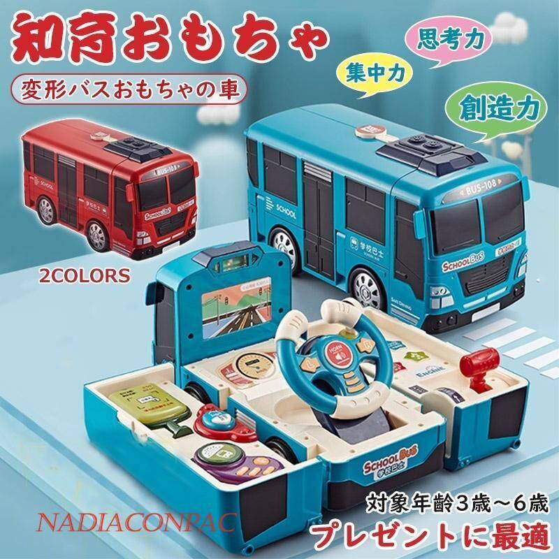 ◆電池種類：単三電池3本（電池は別売りのため別途ご購入ください。）◆素材：ABS◆対象年齢：4?6歳◆カラー：レッド、ブルー◆サイズ： 31*35.5*17cm知育おもちゃ 知育玩具 早期教育玩具 楽