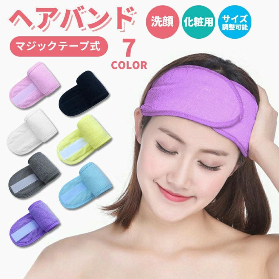 【商品名】 ヘアバンド 洗顔 メイク ヘアターバン お風呂上がり エステターバン ヘッドバンド ターバン レディース メンズ マジックテープ 大きい 幅広 かわいい おしゃれ サイズ調整 リラックス 