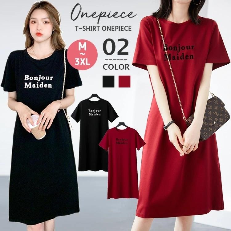 【商品名】 tシャツワンピース 膝丈 ロング tシャツ レディース 半袖 ワンピース カットソー 春 夏 aライン ロゴ 英字 クルーネック ルームウェア 部屋着 大きいサイズ ゆったり おしゃれ 大