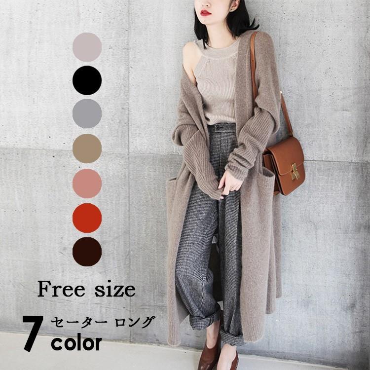 【商品名】 カーディガン レディース ロング 厚手 秋冬 ニット ロングニット セーター 長袖 大きいサイズ オーバーサイズ トップス ライトアウター 羽織り ボタンなし 無地 おしゃれ きれいめ シ