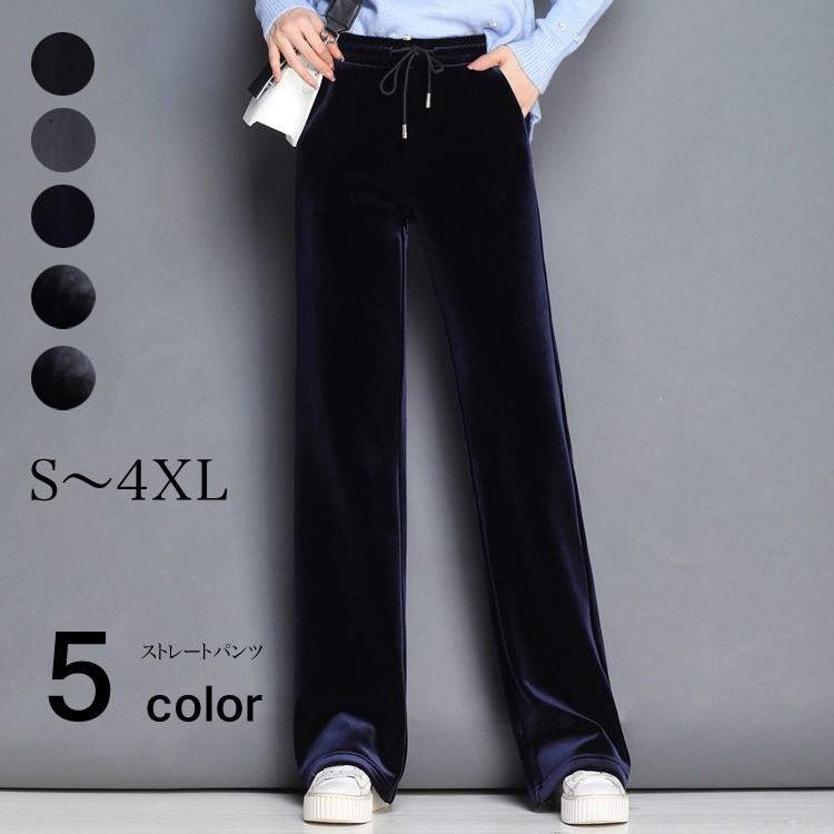 【商品名】 ワイドパンツ レディース ストレート ベルベット パンツ ロングパンツ ウエストゴム ハイウエスト ベロア イージーパンツ ルームパンツ 大きいサイズ ゆったり 無地 きれいめ おしゃれ 