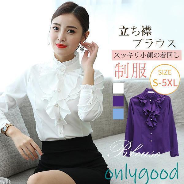 商品詳細：カラー：/ホワイト/ブルー/パープルサイズ：/S/M/L/XL/2XL/3XL/4XL/5XL【商品説明】適度にストレッチの効いた生地,なので、ブラウスにありがちな窮屈感がありません。入学式