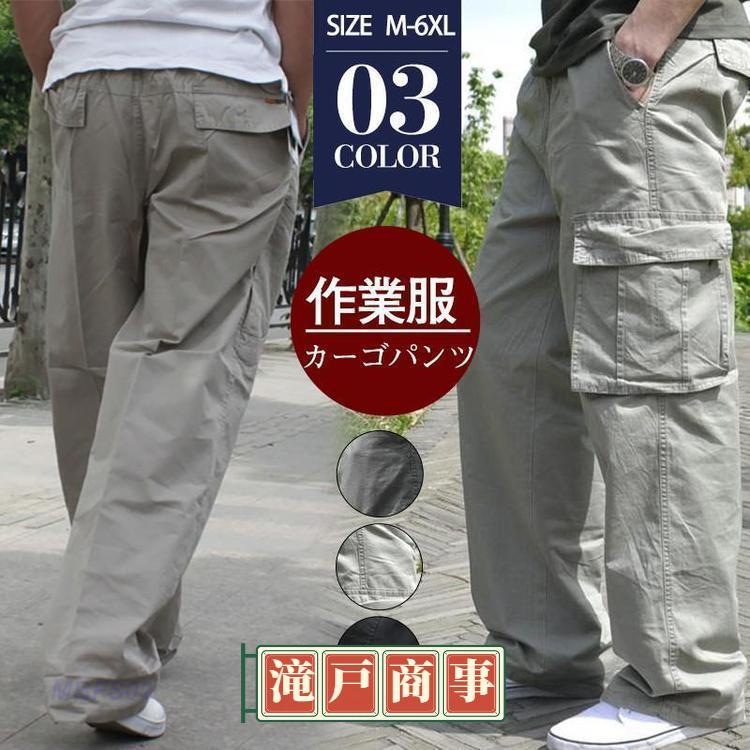 商品詳細カラー:/ブラック/グリーン/グレーサイズ:/M/L/XL/2XL/3XL/4XL/5XL/6XL--■商品説明シンプルなシルエットでとても合わせやすくメンズ カーゴパンツ です。高品質・多機