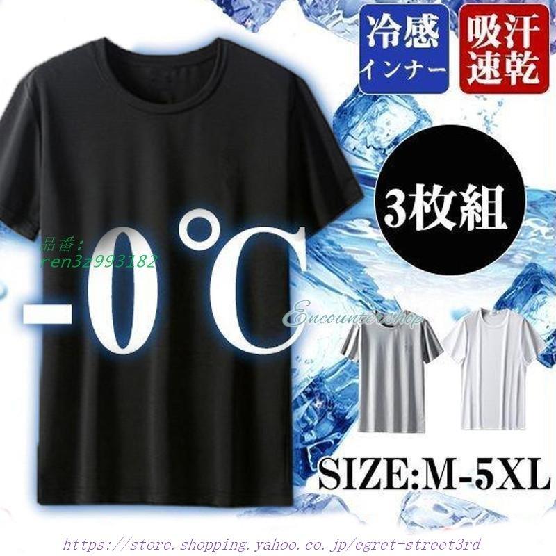 【品番】REN3Z993182商品詳細：カラー： グレー ブラック ホワイトサイズ： M L XL 2XL 3XL 4XL 5XL■商品説明■〇様々なアクティブシーンで活躍するドライTシャツ?〇抜群の