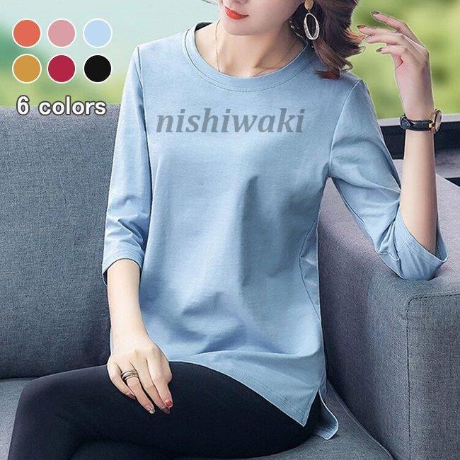 Tシャツ 七分丈袖 レディース 40代 50代 カットソー 無地 サマーTシャツ 7分丈袖Tシャツ レトロ クルーネック 夏 トップス ゆるTシャツ 20代〜50代まで、幅広い世代の女性に似合うデザイ