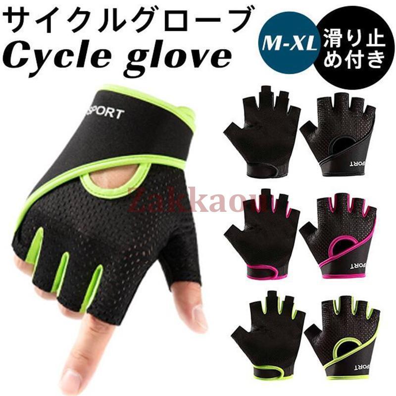 商品詳細:カラー:/ブラック/ピンク/グリーンサイズ:/M/L/XL【商品説明】◎滑り止め付きとっても使いやすい！◎伸縮性に加え、水濡れても縮みにくい 。◎汗をかいても伸縮性が落ちず、快適な運動をサポ