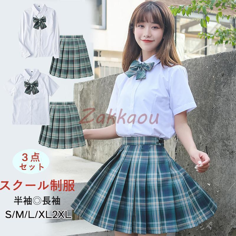女子高校 なんちゃって制服 学生服 女子 高校生 制服 リボン 蝶結び 制服 スカート チェック柄 女子高生 文化祭 JK スカート かわいい 3点セット コスプレ衣装 制服 コスプレ JK ギャル 