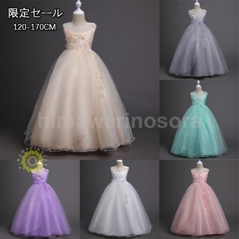 新品 子供ドレス ピアノ発表会 ロング 子供ドレス 発表会 子どもドレス フォーマル 七五三 ジュニアドレス 灰 白 緑 紫 ピンク ベージュ 120 130 140 150 160 170色：灰 白
