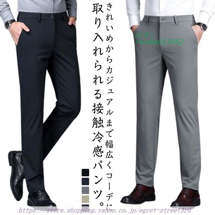 【品番】REN4W05306229:ウエスト73 ヒップ93 ワタリ幅27.9 股上24.7 着丈103(CM) 30:ウエスト76 ヒップ94 ワタリ幅28.6 股上28.6 着丈103(CM) 3