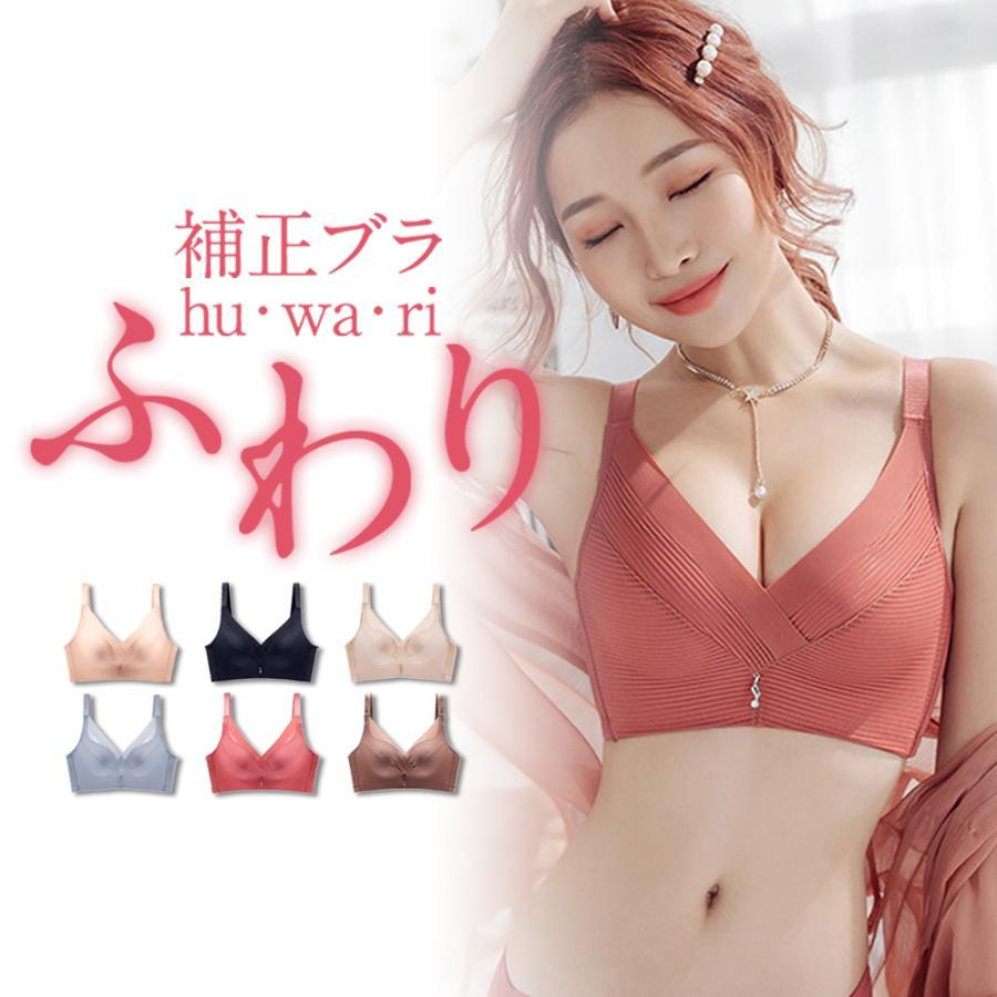 &starf; 上下セット・ショーツ単品も販売中です♪ &starf; バストを高く上げることで綺麗な谷間に。気になる脇肉・背肉をしっかりカップに吸収しバストの方へ寄せることでバストが