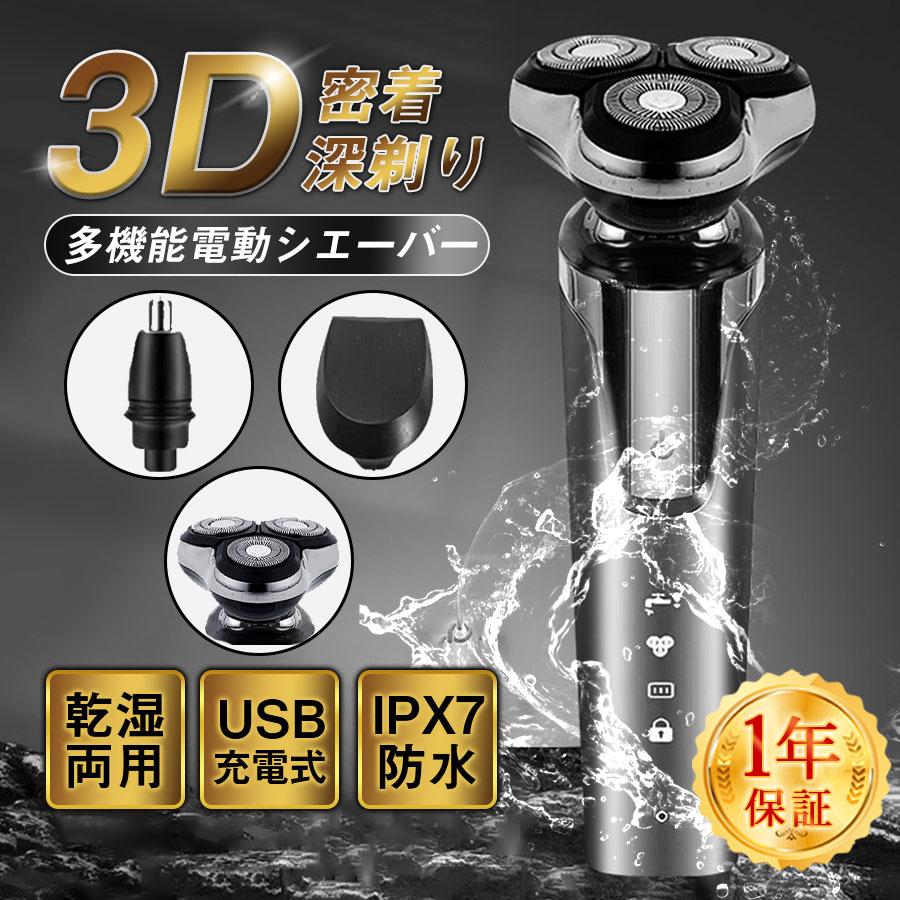 商品詳細:カラー:/画像通りサイズ:/F■商品説明1.LEDディスプレイで電池残量がわかりやすい◎2.顔の凹凸にフィットする3Dフロートヘッド3.IPX７防水仕様で丸洗い可能!4.ダブルリング刃で肌に