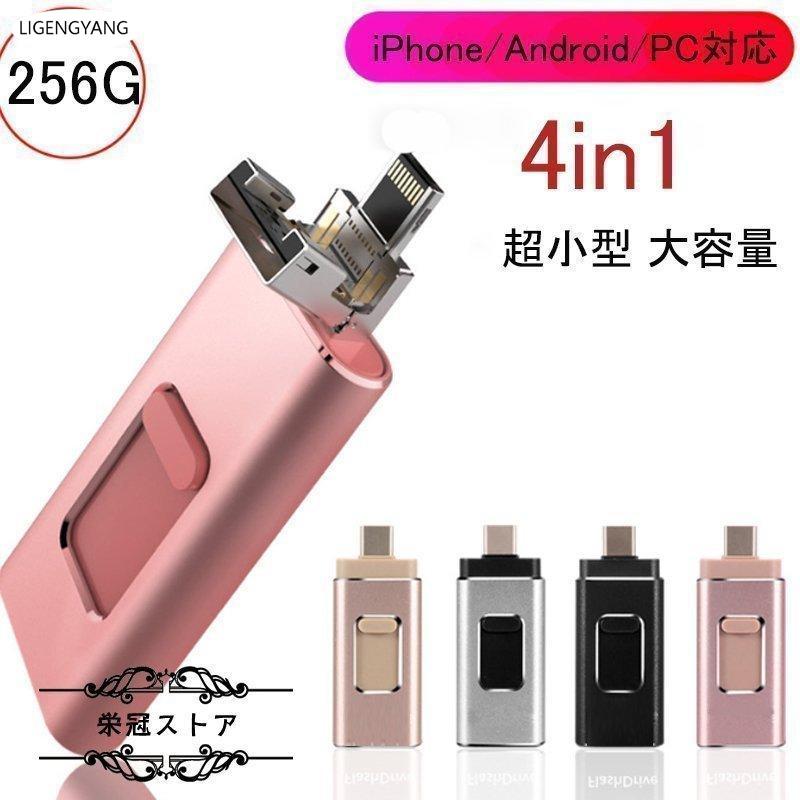 関連キーワード：usbメモリ128gb usbメモリおしゃれプレゼント USBメモリ 128GB フラッシュ ドライブ iphone ipad lightning 超小型 大容量 スマホ 外付け US