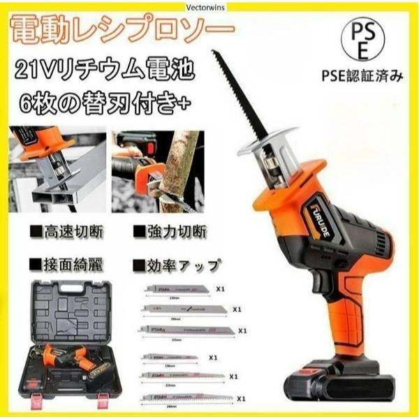 商品情報●本体サイズ 約19.5ｃｍ×7.3ｃｍ×30ｃｍ●バッテリー ＤＣ21Ｖリチウム電池●電圧 220ｖ●パワー 250Ｗ●電源 単相50V●無負荷ストローク数 3000SPM●連続使用時間 約