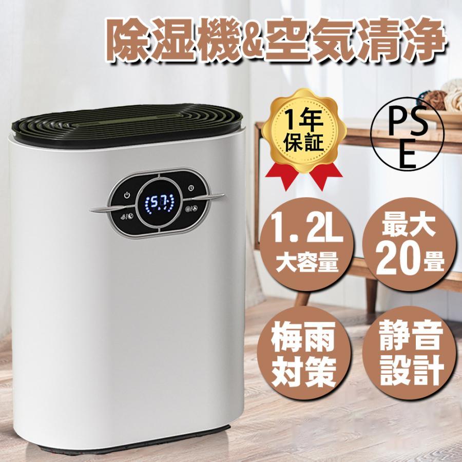 ・AC100V?240V：50/60Hz・消費電力:42W・制御方法：リモコン・タッチ・タイマー：1?24ｈ・水タンク：1200ml・商品サイズ：長さ200mm*幅110mm*高さ255mm・【ハイパ