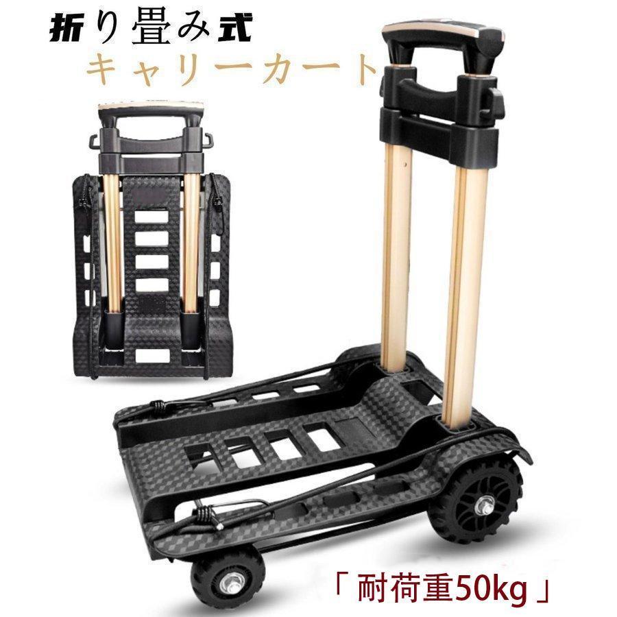 商品のポイント1「耐荷重50kg!幅広い適応範囲」普通のキャリーカートより上回る耐荷重はより幅広いシーンに合います。2「三段階調整ハンドル」ハンドルは三段階調整可能。三段階の高さの設置には子供と大人等