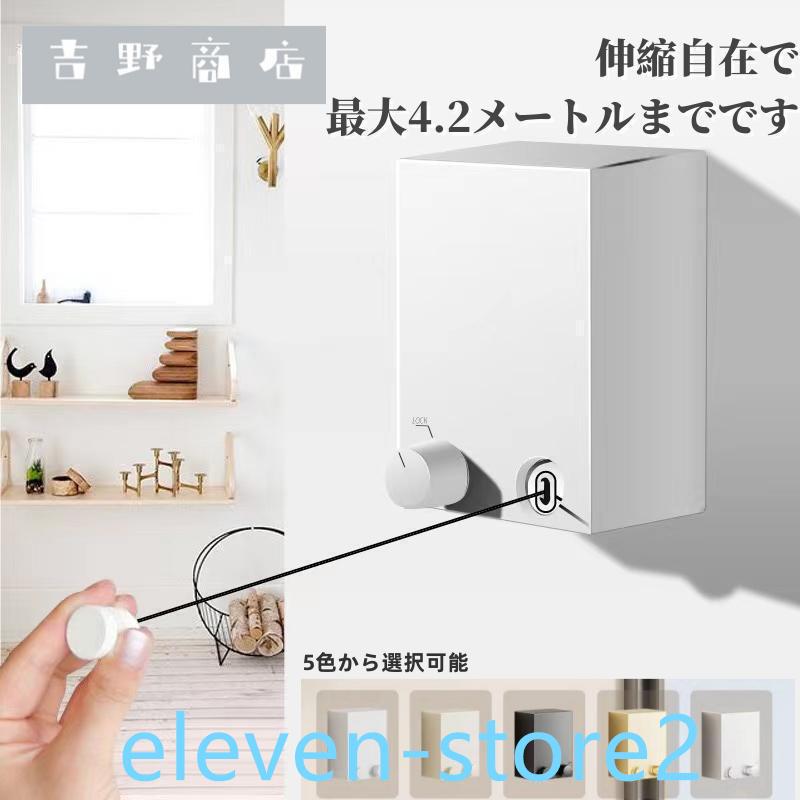 必要な時だけワイヤーを伸ばして、手軽に洗濯物を干せる室内物干しです。インテリアに溶け込む主張しすぎないデザイン。ユーザー目線を大切にした安全設計。【材質】□ABC樹脂（本体・フックカバー）□ステンレス