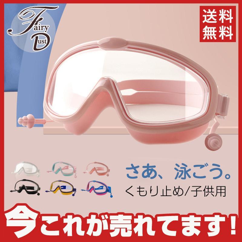 商品詳細:カラー:/A01/A02/A03/A04/A05/A06サイズ:/フリーサイズ商品説明初心者の方でも使いやすい、ベーシックな水泳用ゴーグルです。水が染み込みにくいよう、シリコン部分がフィット