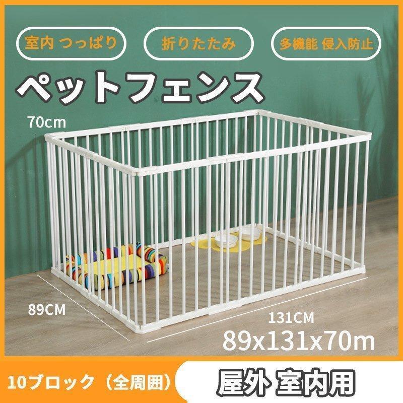 折りたたみペットケージ 大型犬商品詳細：サイズ4枚:46*46*70cm ●重量：約3.06kg6枚:89*46*70cm ●重量：約4.38kg8枚:89*89*70cm ●重量：約5.82kg10