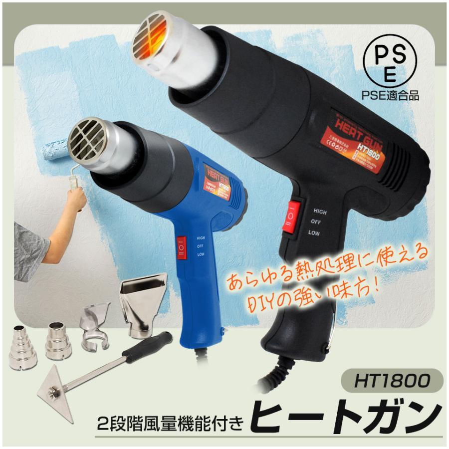 お手軽なのにいろいろ使える優れもの！あらゆる熱処理加工に使えるDIY好きな方の強い味方です！●２段階風量切替機能付で、手元のスイッチで簡単に強弱を調整できます。焼き付け塗装やステッカーの剥離など様々な